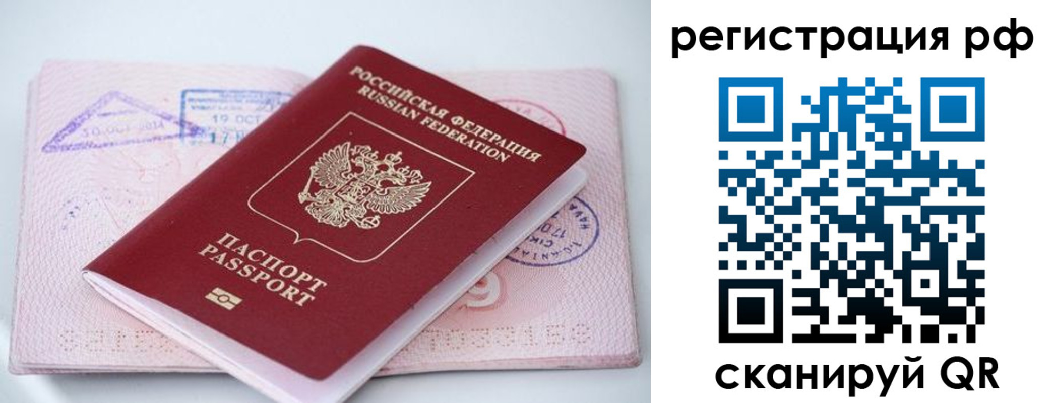 прописка штамп в Ужуре