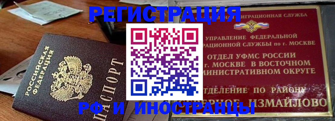 прописка ребенка в Ужуре