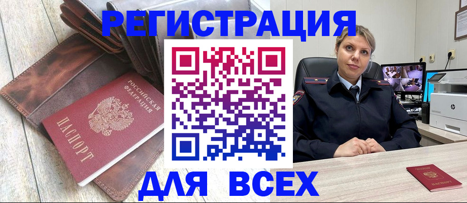 где прописаться в Ужуре