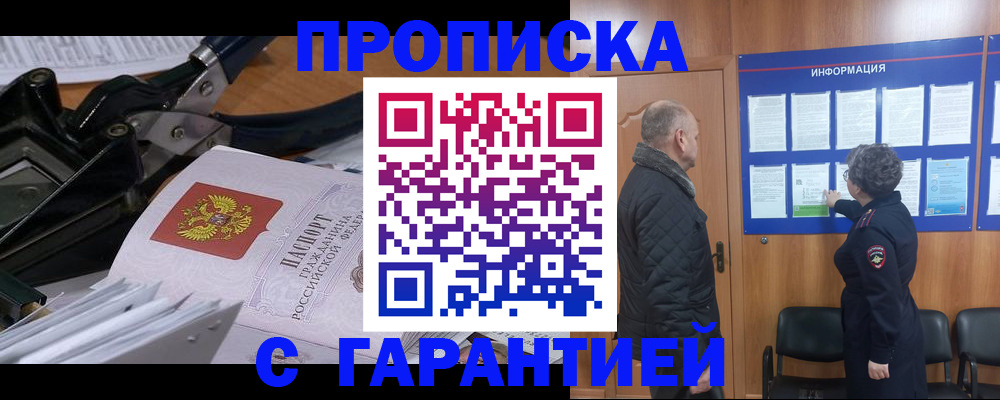 миграционный учет в Ужуре