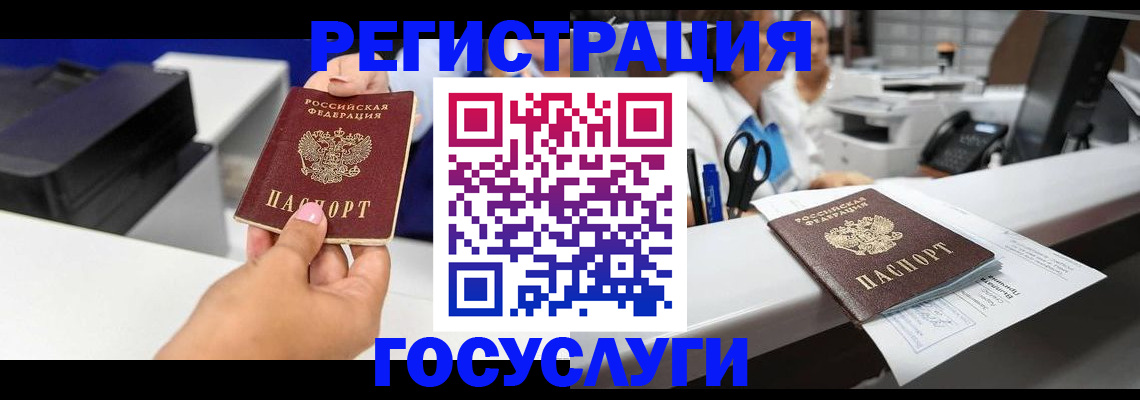 миграционный учет в Ужуре