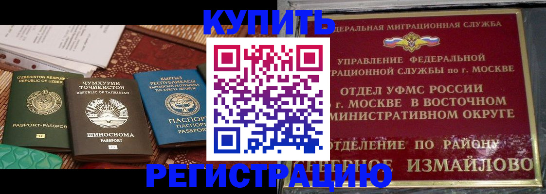 временная регистрация надежно в Ужуре