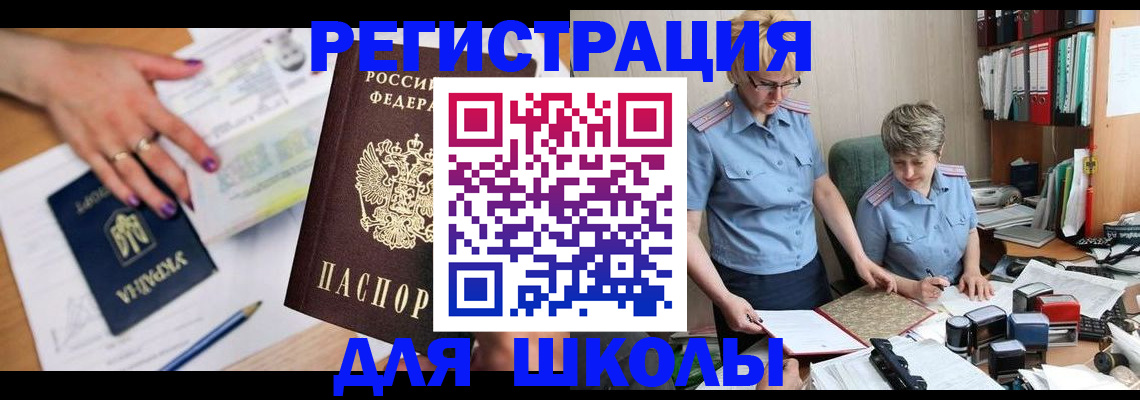 временная регистрация адрес в Ужуре