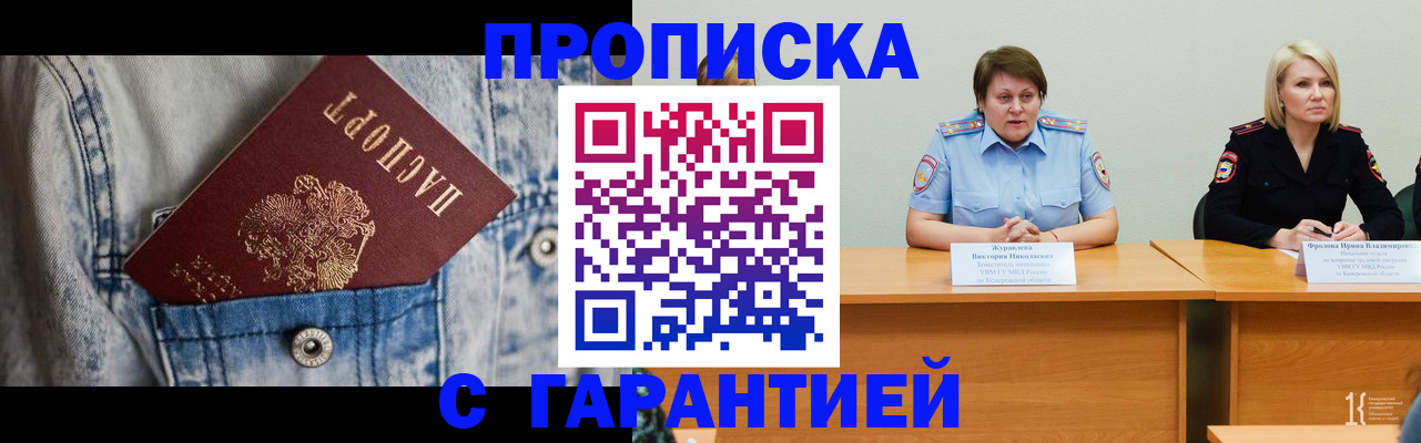 пропишу в квартире в Ужуре