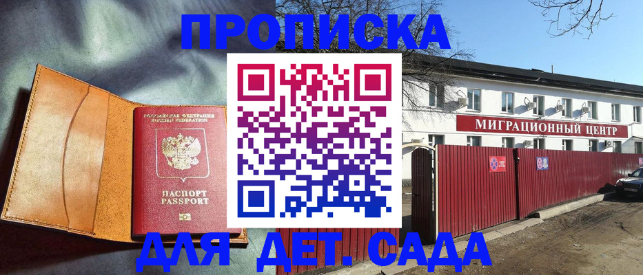 прописка для кредита в Ужуре