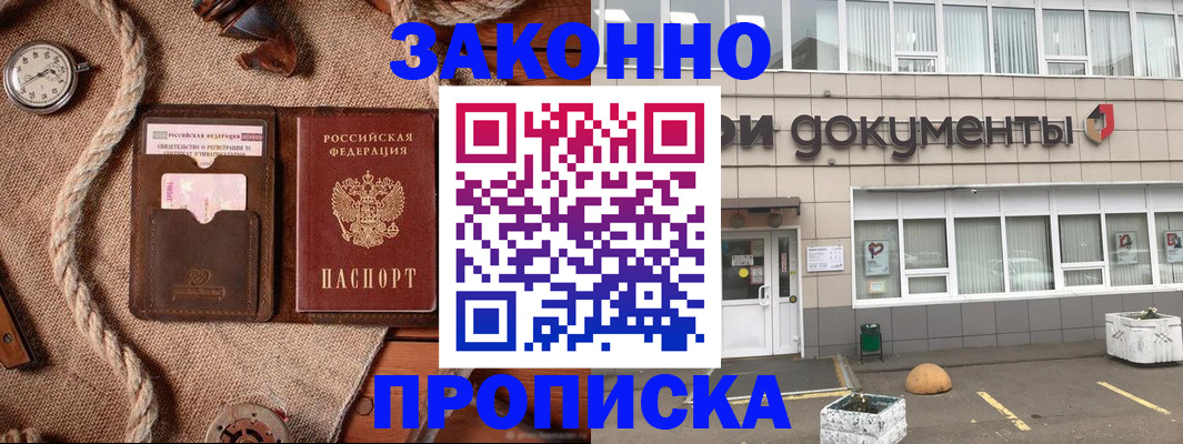 временная регистрация гарантия в Ужуре