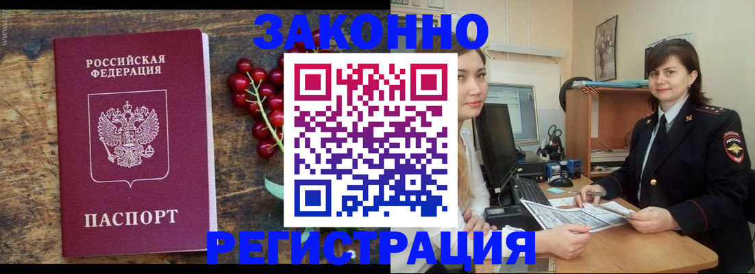 прописка иностранных граждан в Ужуре